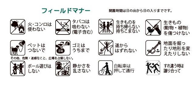 フィールドマナーアイコン